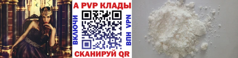 Alpha-PVP Соль  Купить закладки  Буинск 