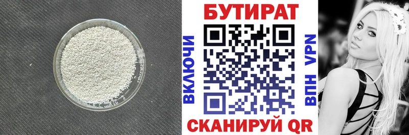 Купить  Буинск  БУТИРАТ оксана 