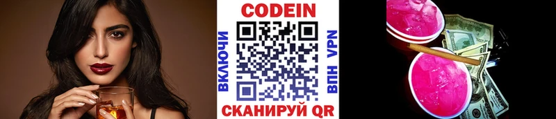 Купить где  Буинск  Кодеиновый сироп Lean напиток Lean (лин) 