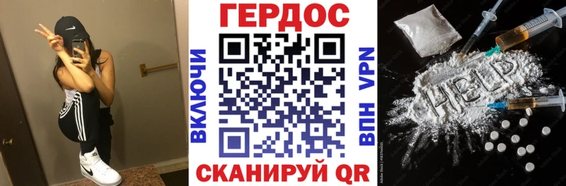 Героин хмурый  Купить  Буинск 