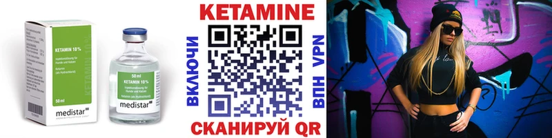 Кетамин VHQ  Купить где  Буинск 