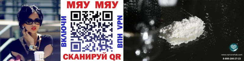 Купить где  Буинск  МЕФ мяу мяу 