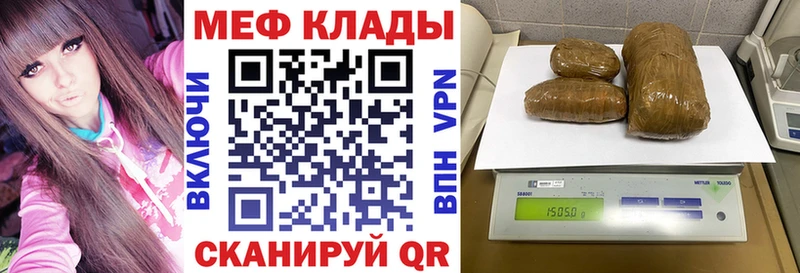 Меф мяу мяу  Буинск