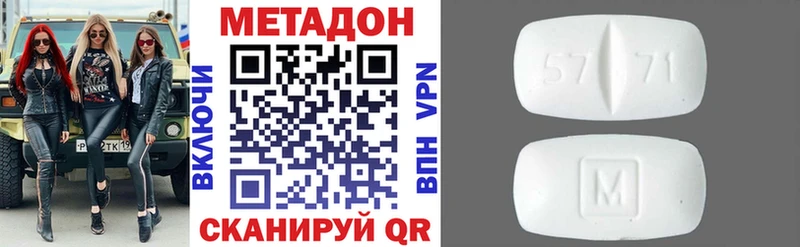 Метадон methadone  Купить закладки  Буинск 