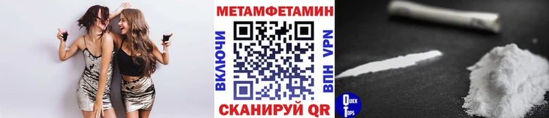 МЕТАМФЕТАМИН Methamphetamine Буинск